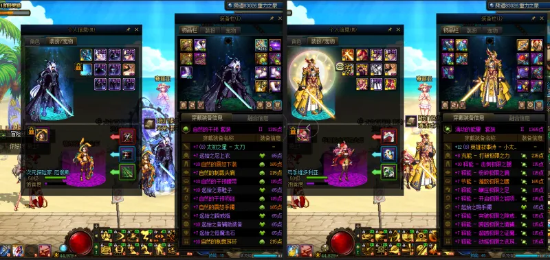 DNFJU37936DNF端游账号详情图23
