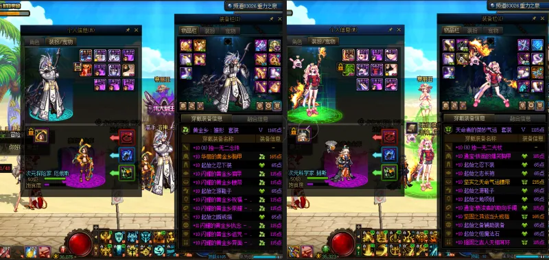 DNFJU37936DNF端游账号详情图20