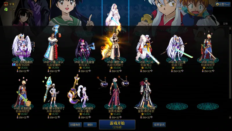 DNFJU37938DNF端游账号详情图2