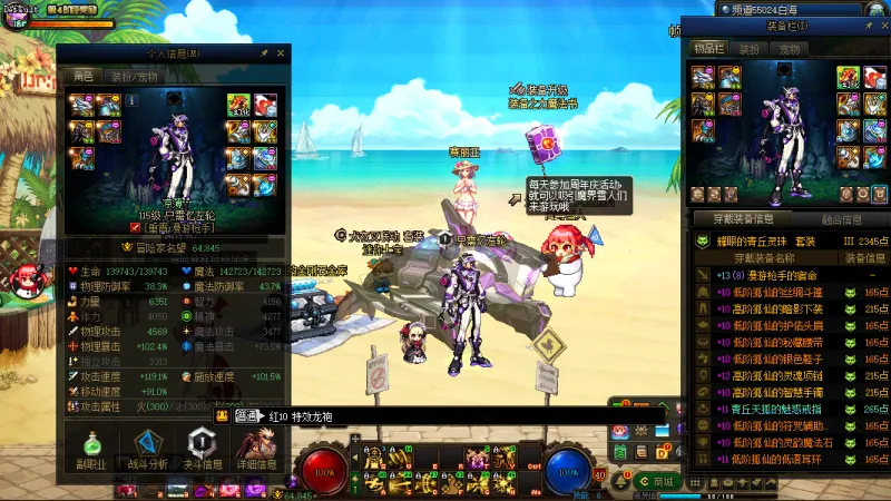 DNFJU37938DNF端游账号详情图5