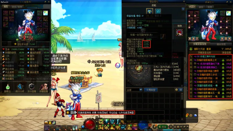 DNFJU37939DNF端游账号详情图8