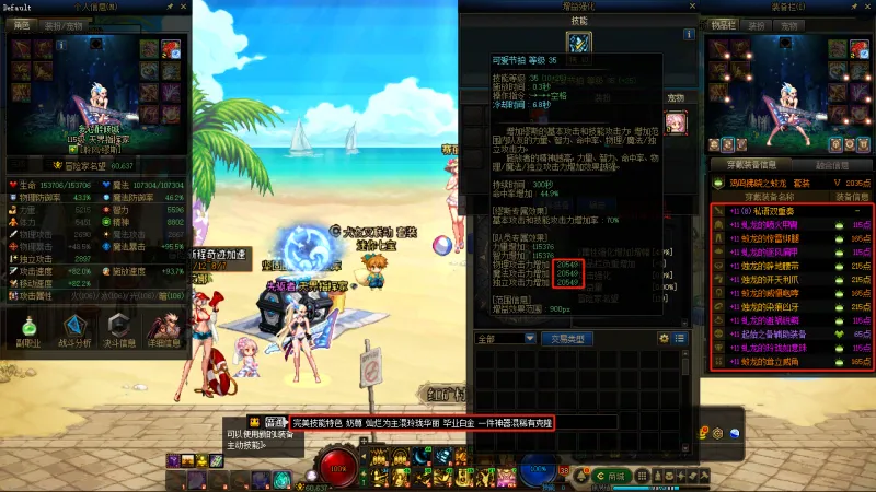 DNFJU37939DNF端游账号详情图12