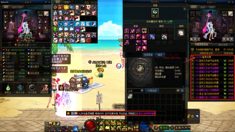 DNFJU37939DNF端游账号详情图9