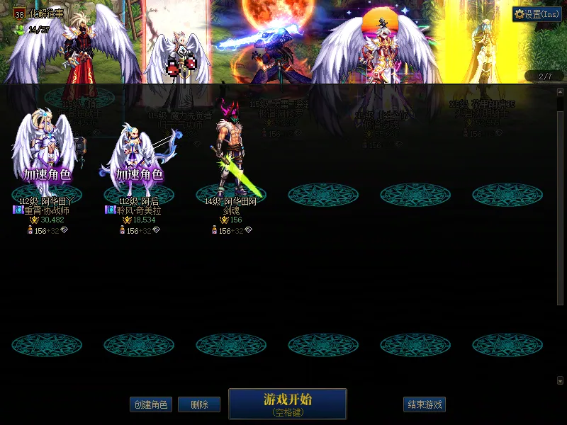 DNFJU37942DNF端游账号详情图2