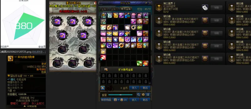 DNFJU37942DNF端游账号详情图3