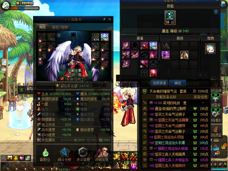 DNFJU37942DNF端游账号详情图4