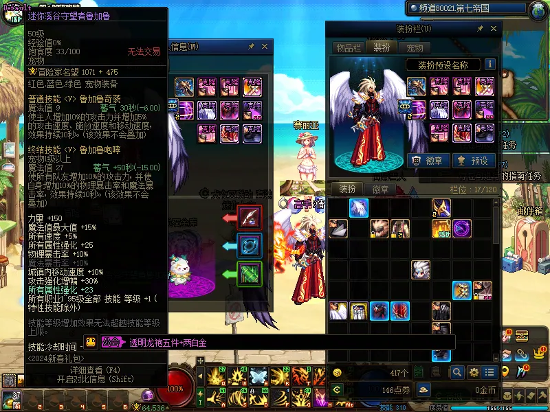 DNFJU37942DNF端游账号详情图5