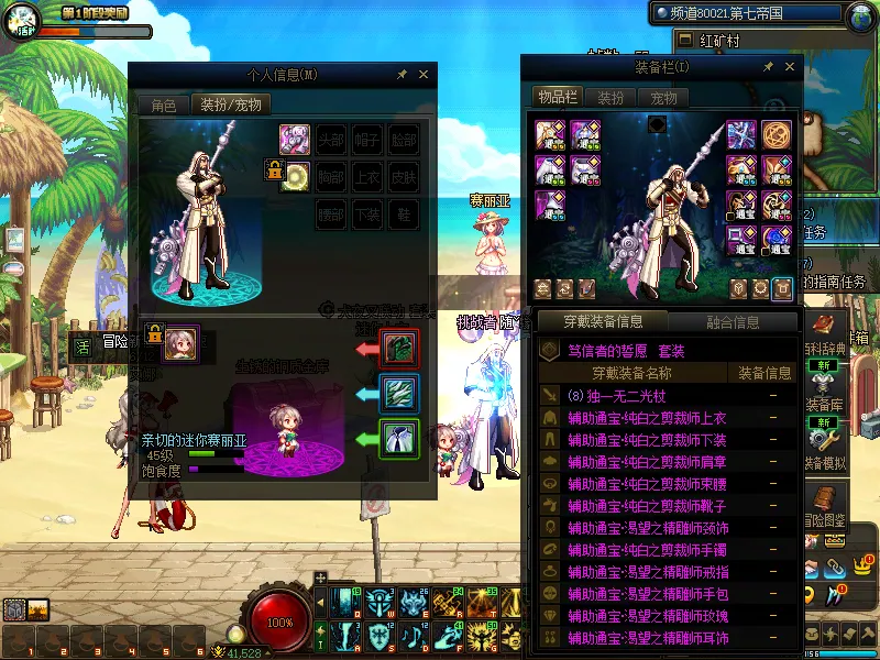 DNFJU37942DNF端游账号详情图12