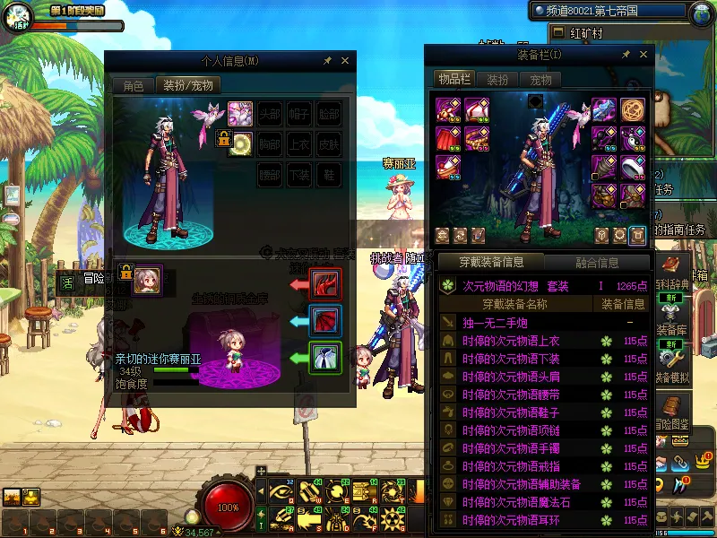 DNFJU37942DNF端游账号详情图14