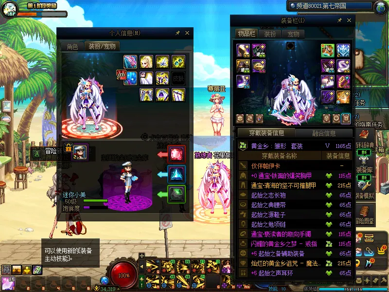 DNFJU37942DNF端游账号详情图15