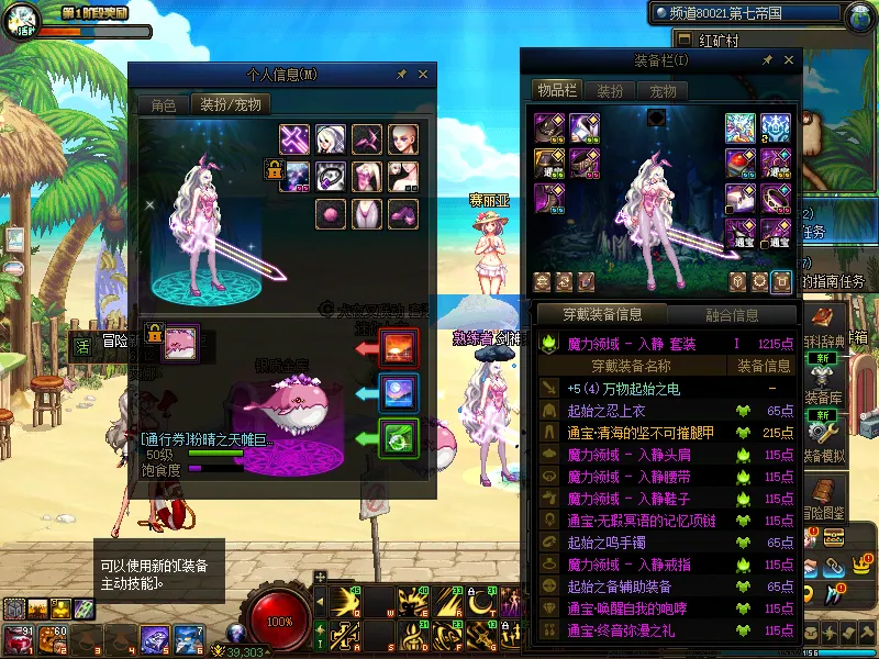 DNFJU37942DNF端游账号详情图13