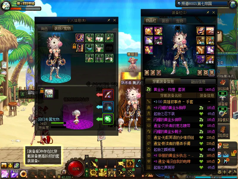 DNFJU37942DNF端游账号详情图11