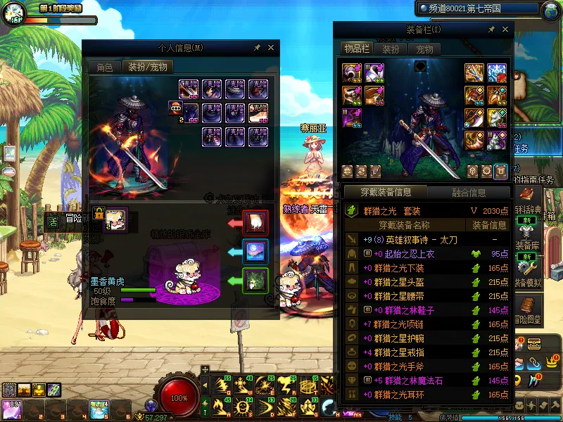 DNFJU37942DNF端游账号详情图7