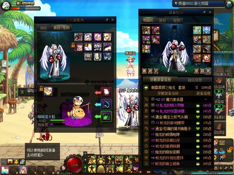 DNFJU37942DNF端游账号详情图6