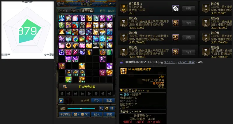 DNFJU37947DNF端游账号详情图3