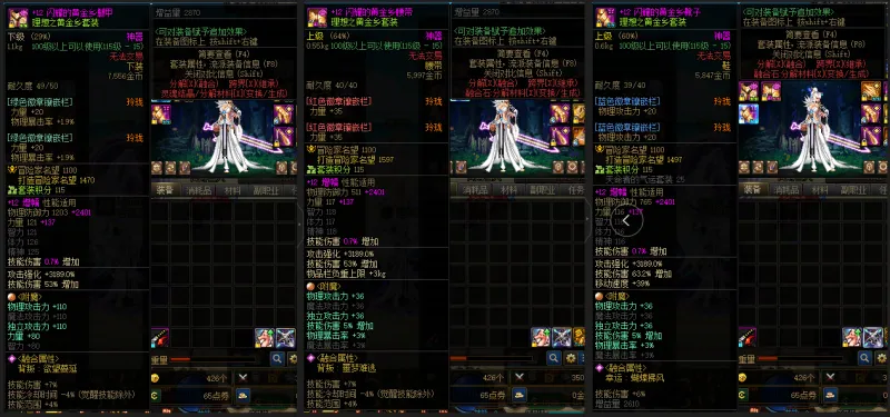 DNFJU37947DNF端游账号详情图9