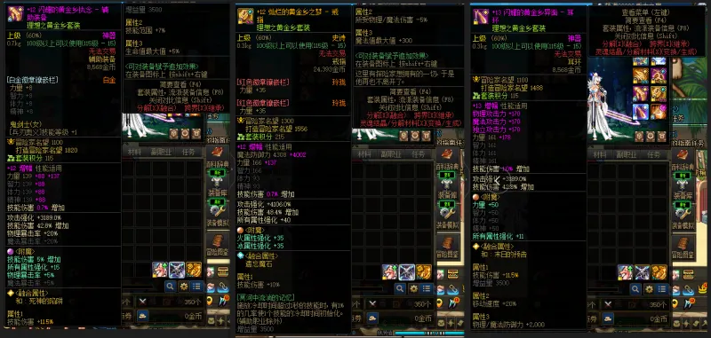 DNFJU37947DNF端游账号详情图7