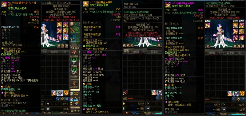 DNFJU37947DNF端游账号详情图8