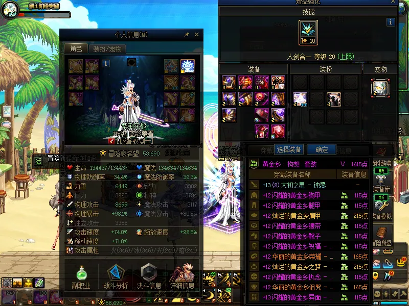 DNFJU37947DNF端游账号详情图4