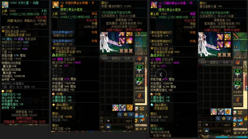 DNFJU37947DNF端游账号详情图6