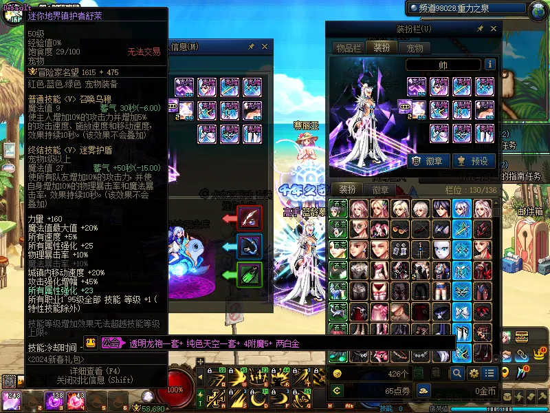 DNFJU37947DNF端游账号详情图5