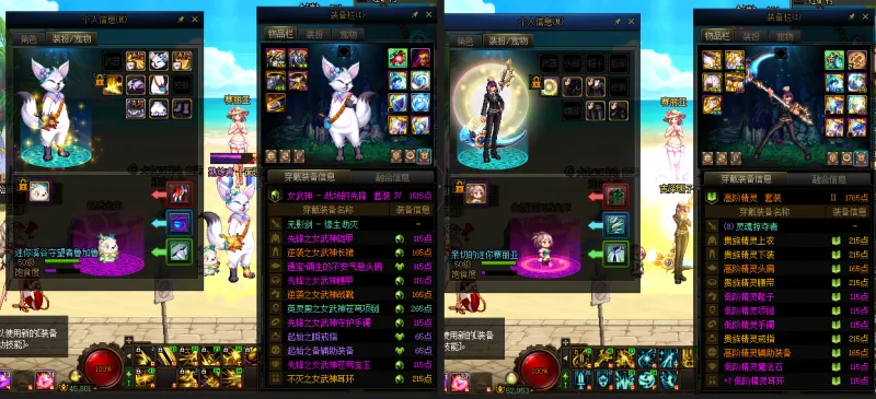 DNFJU37947DNF端游账号详情图13