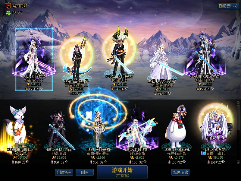 DNFJU37947DNF端游账号详情图1