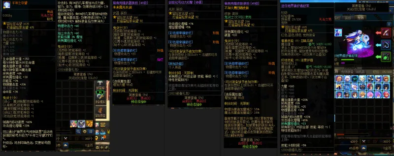 DNFJU37947DNF端游账号详情图10