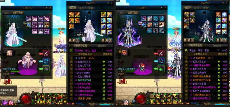 DNFJU37947DNF端游账号详情图11