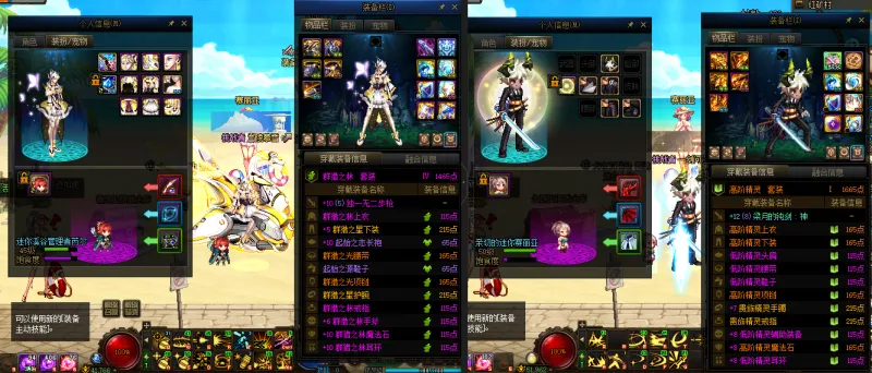 DNFJU37947DNF端游账号详情图14