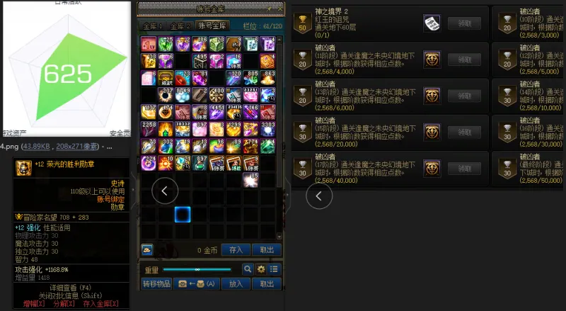 DNFJU37951DNF端游账号详情图3
