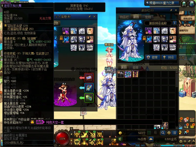 DNFJU37951DNF端游账号详情图5