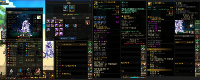 DNFJU37951DNF端游账号详情图4