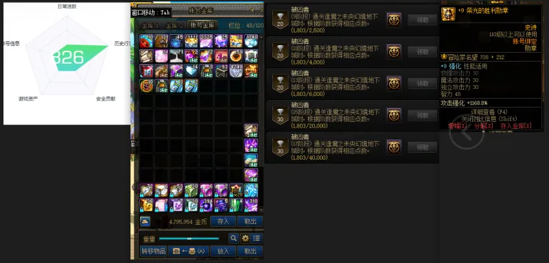DNFJU37955DNF端游账号详情图2 DNFJU37955DNF端游账号详情图2