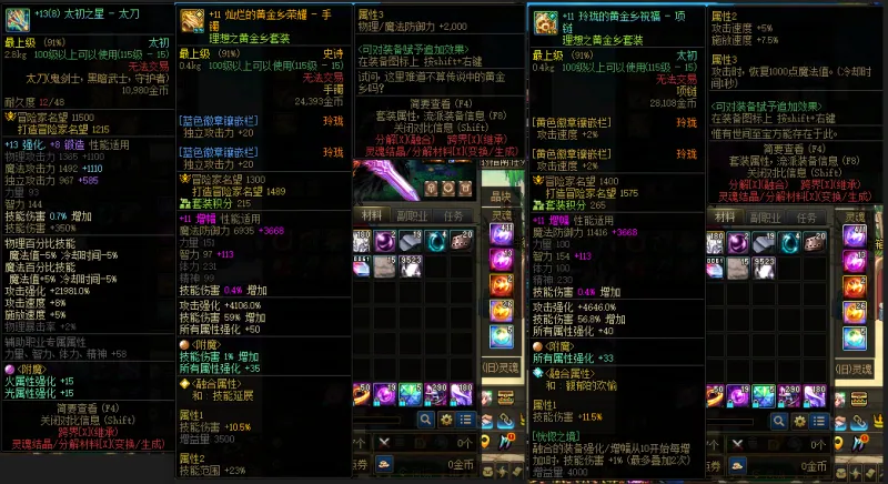 DNFJU37955DNF端游账号详情图5 DNFJU37955DNF端游账号详情图5
