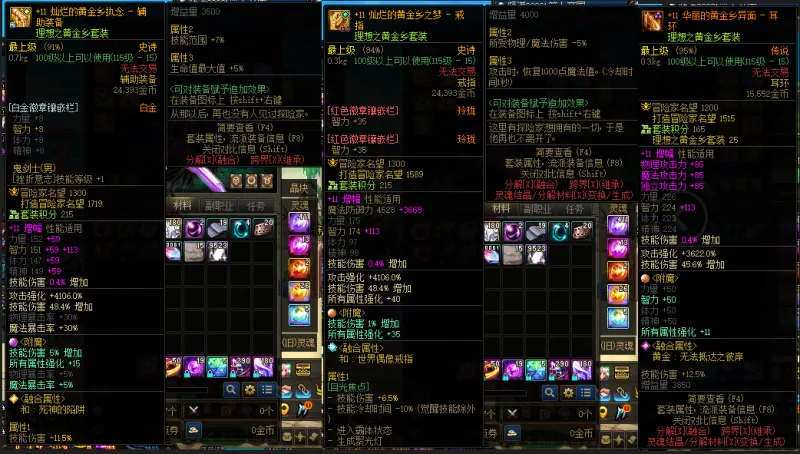 DNFJU37955DNF端游账号详情图6 DNFJU37955DNF端游账号详情图6