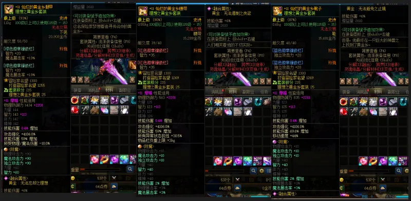 DNFJU37955DNF端游账号详情图8 DNFJU37955DNF端游账号详情图8