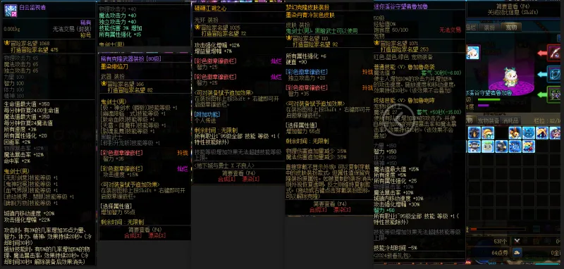 DNFJU37955DNF端游账号详情图9