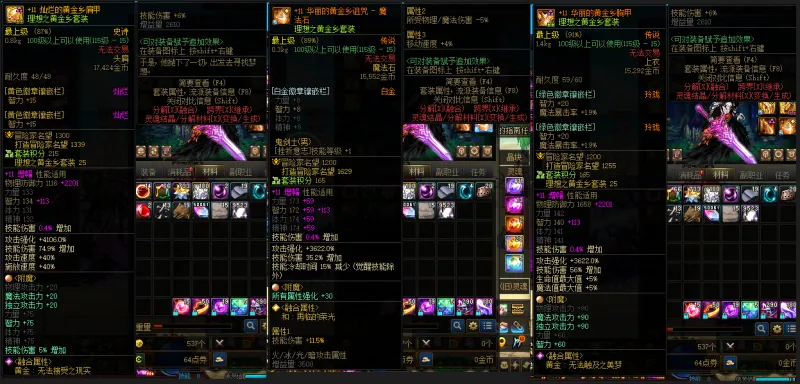 DNFJU37955DNF端游账号详情图7 DNFJU37955DNF端游账号详情图7