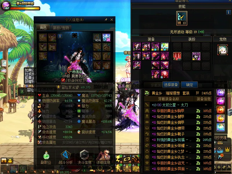 DNFJU37955DNF端游账号详情图3 DNFJU37955DNF端游账号详情图3