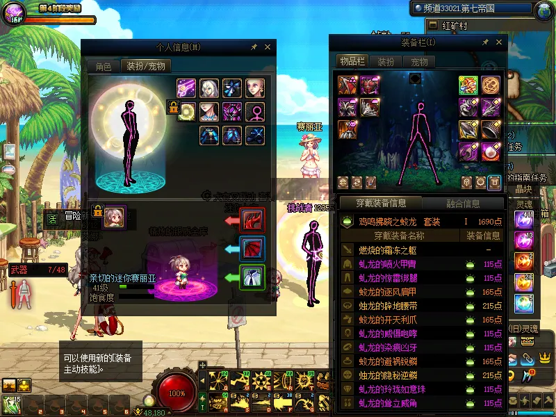 DNFJU37955DNF端游账号详情图16