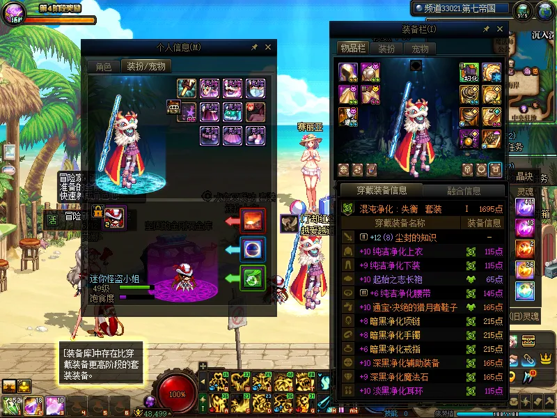 DNFJU37955DNF端游账号详情图10