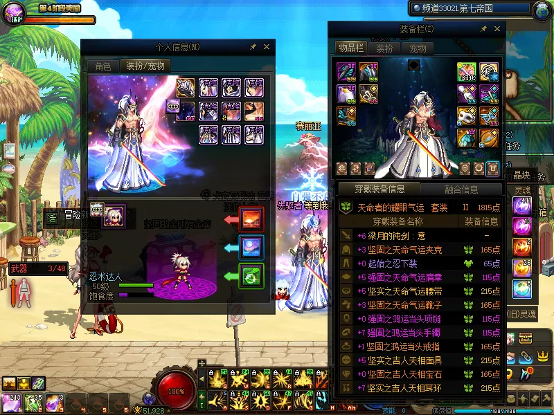 DNFJU37955DNF端游账号详情图12