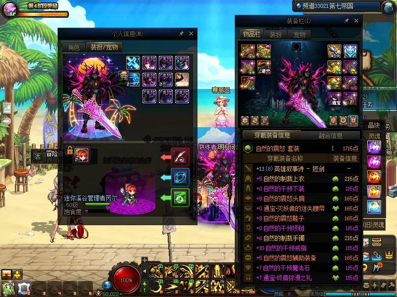 DNFJU37955DNF端游账号详情图15