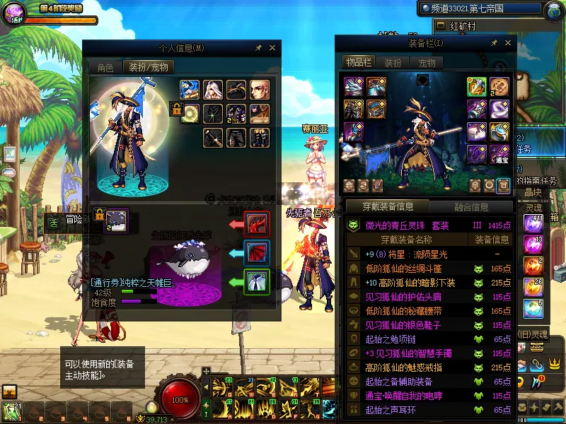 DNFJU37955DNF端游账号详情图17