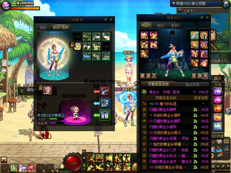 DNFJU37955DNF端游账号详情图13