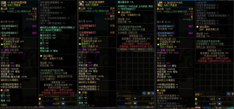 DNFJU37956DNF端游账号详情图9