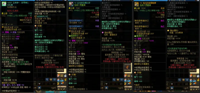 DNFJU37956DNF端游账号详情图6 DNFJU37956DNF端游账号详情图6