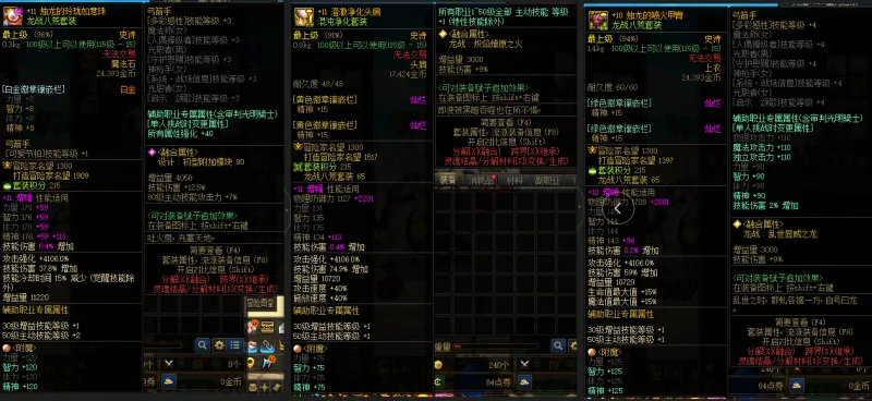 DNFJU37956DNF端游账号详情图8 DNFJU37956DNF端游账号详情图8