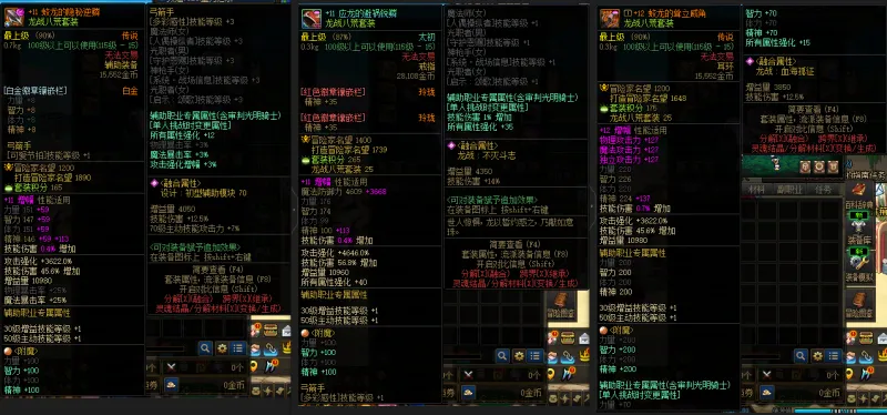 DNFJU37956DNF端游账号详情图7 DNFJU37956DNF端游账号详情图7